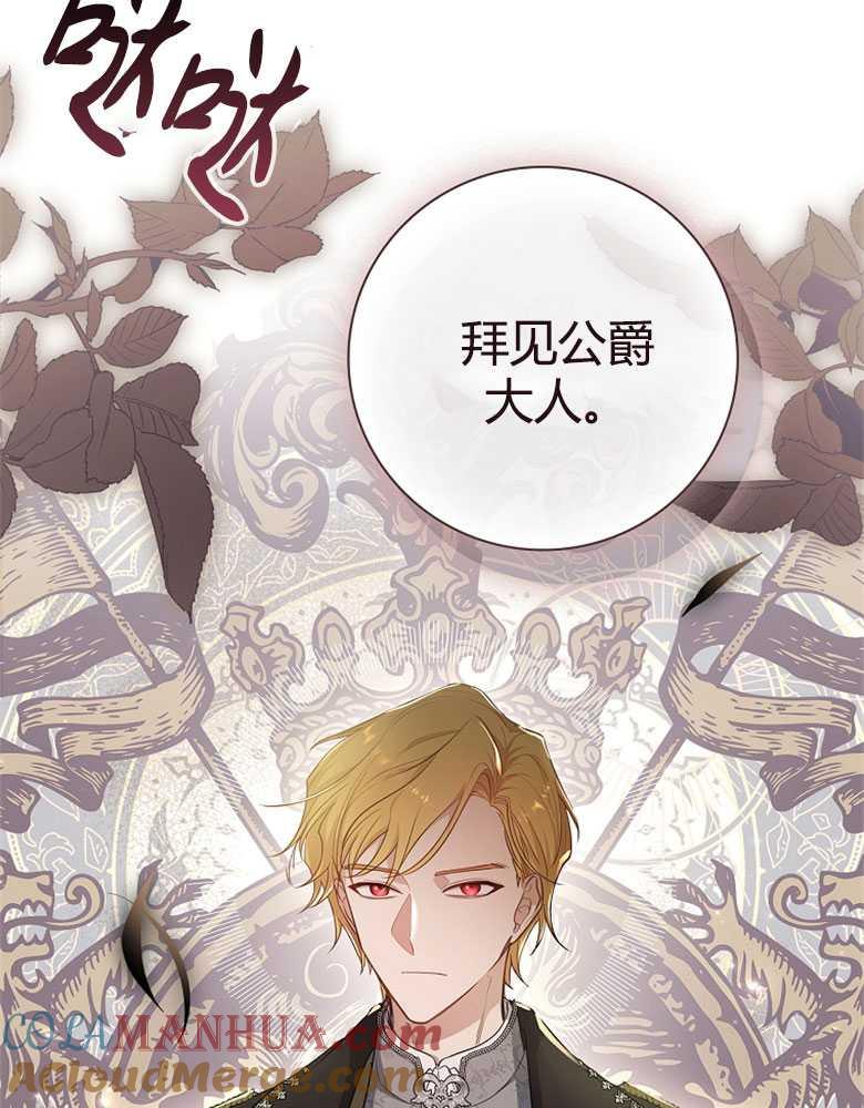 男主大人，我尊重你的取向 - 第20话 - 第81张图