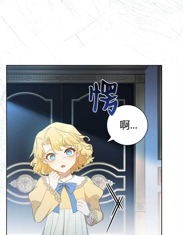 男主大人，我尊重你的取向 - 第20话 - 第4张图