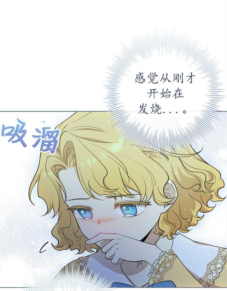 男主大人，我尊重你的取向 - 第20话 - 第63张图