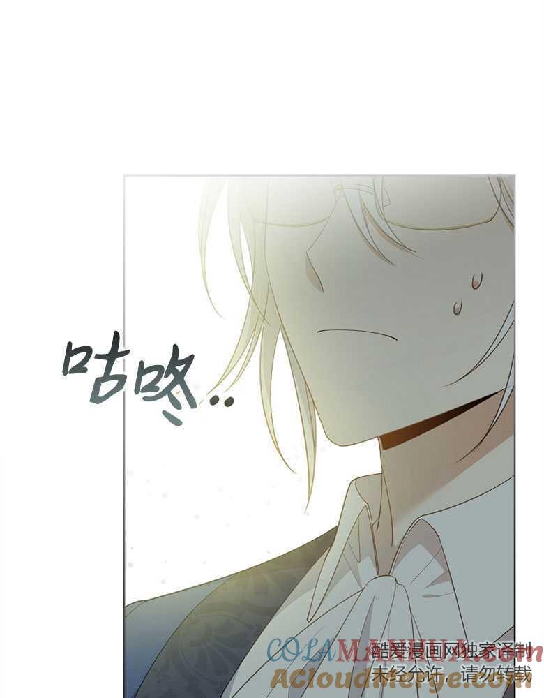 男主大人，我尊重你的取向 - 第20话 - 第113张图