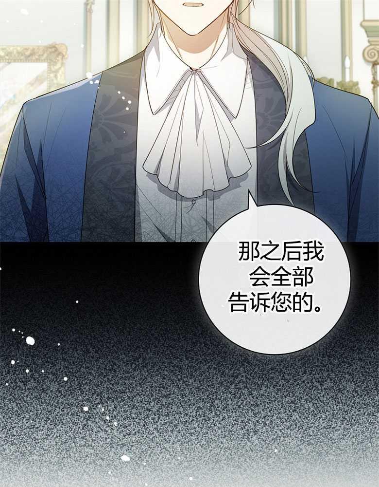 男主大人，我尊重你的取向 - 第20话 - 第116张图