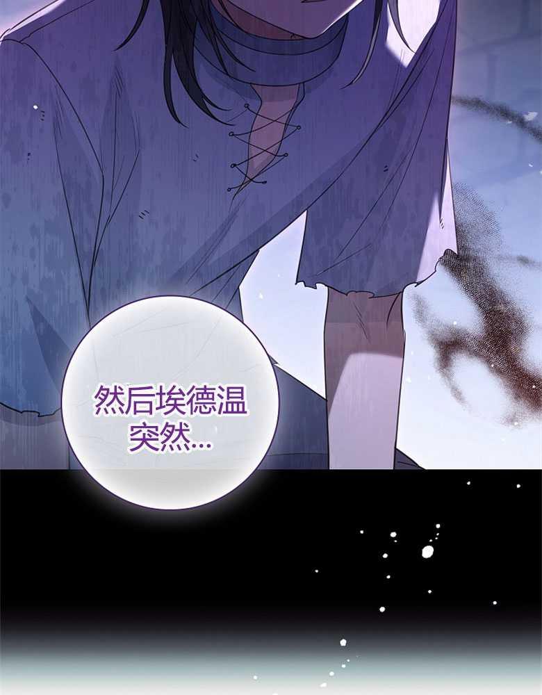 男主大人，我尊重你的取向 - 第20话 - 第26张图