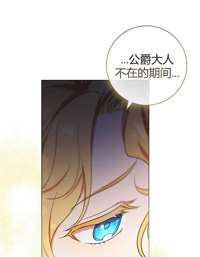 男主大人，我尊重你的取向 - 第20话 - 第34张图