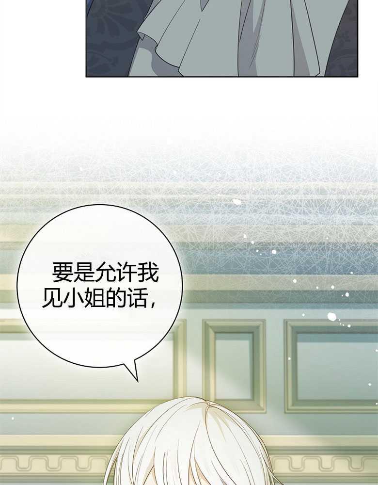 男主大人，我尊重你的取向 - 第20话 - 第114张图