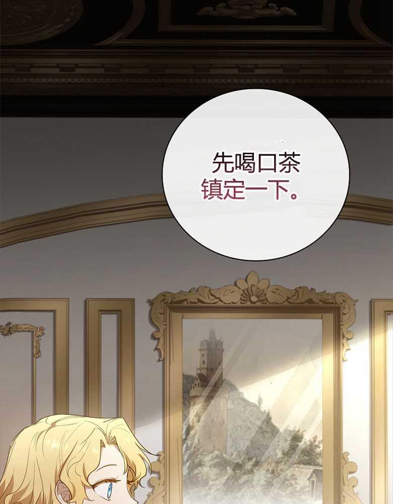 男主大人，我尊重你的取向 - 第20话 - 第39张图