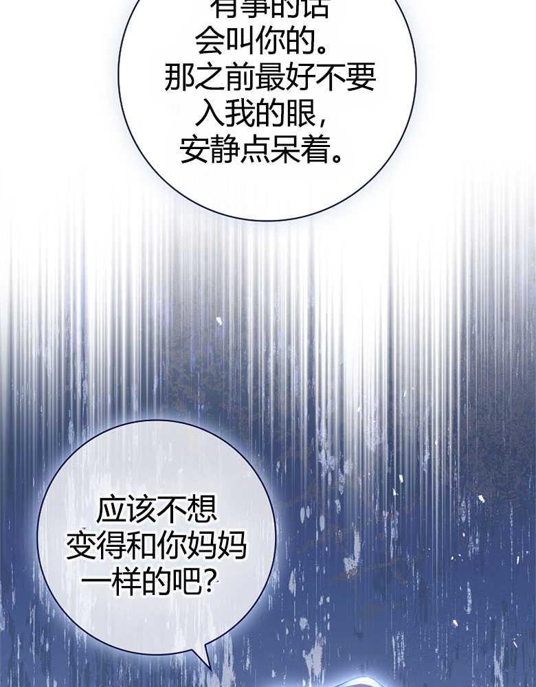 男主大人，我尊重你的取向 - 第20话 - 第56张图