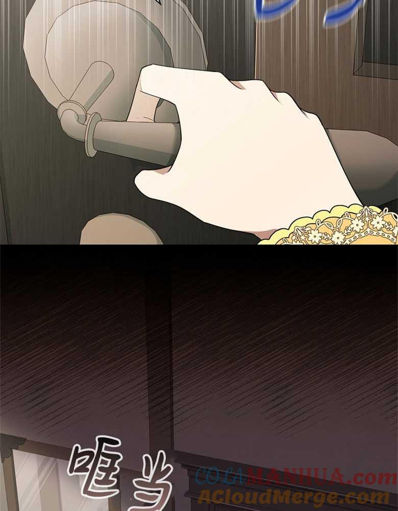 男主大人，我尊重你的取向 - 第20话 - 第65张图