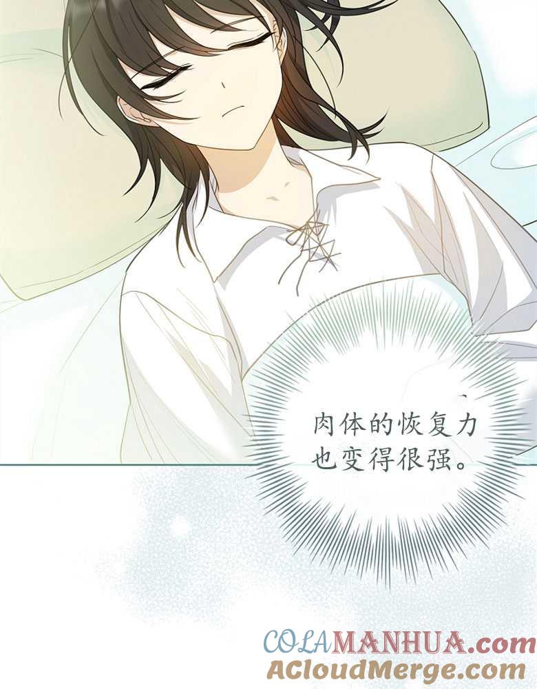 男主大人，我尊重你的取向 - 第20话 - 第77张图