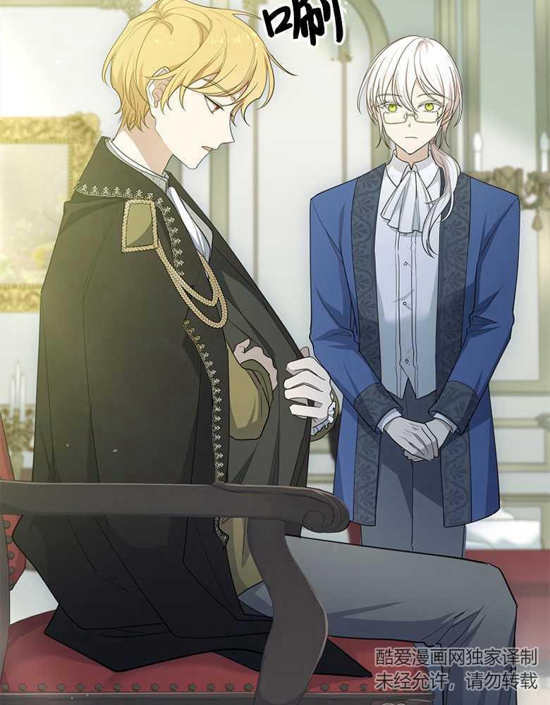 男主大人，我尊重你的取向 - 第20话 - 第90张图