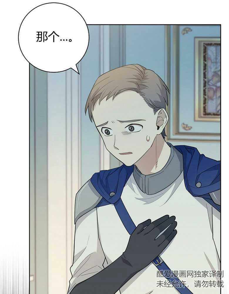 男主大人，我尊重你的取向 - 第21话 - 第13张图