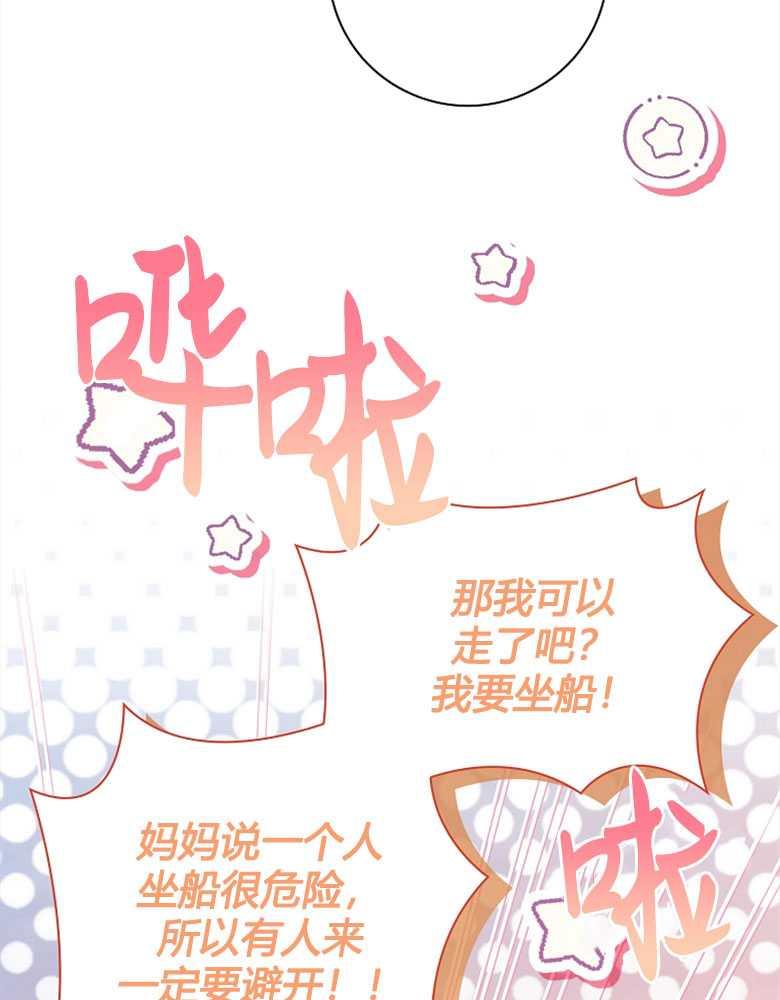 男主大人，我尊重你的取向 - 第21话 - 第131张图