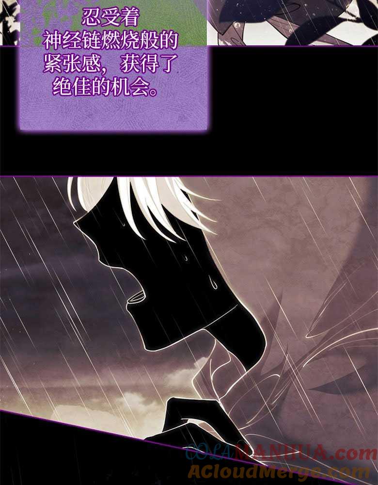 男主大人，我尊重你的取向 - 第21话 - 第56张图