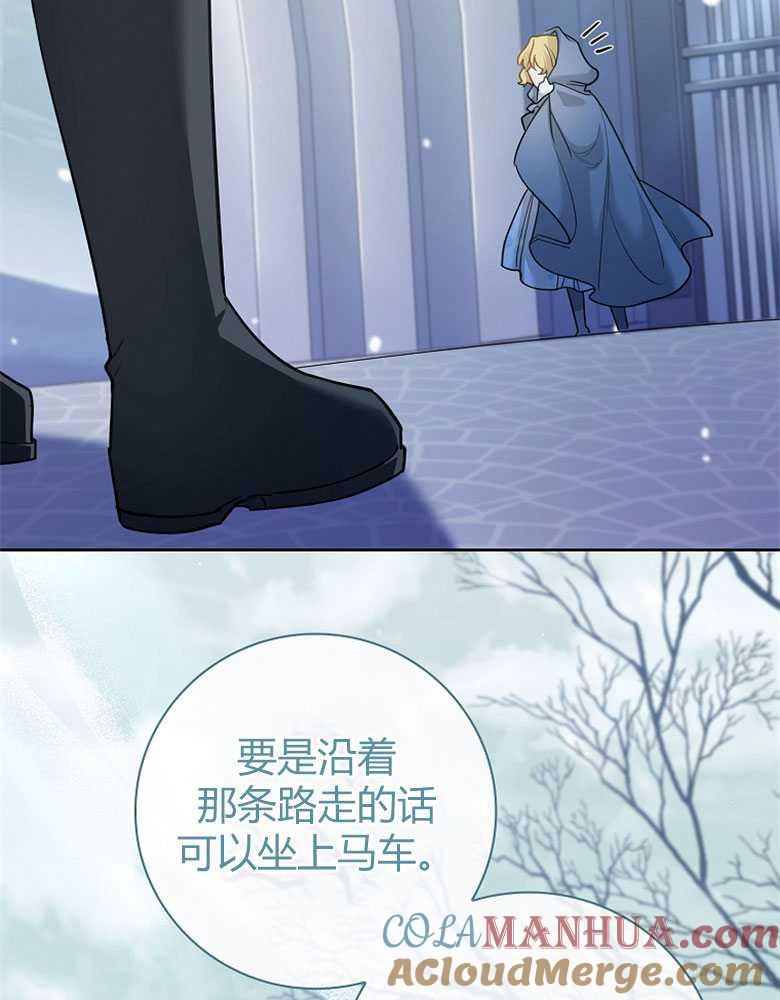 男主大人，我尊重你的取向 - 第21话 - 第32张图