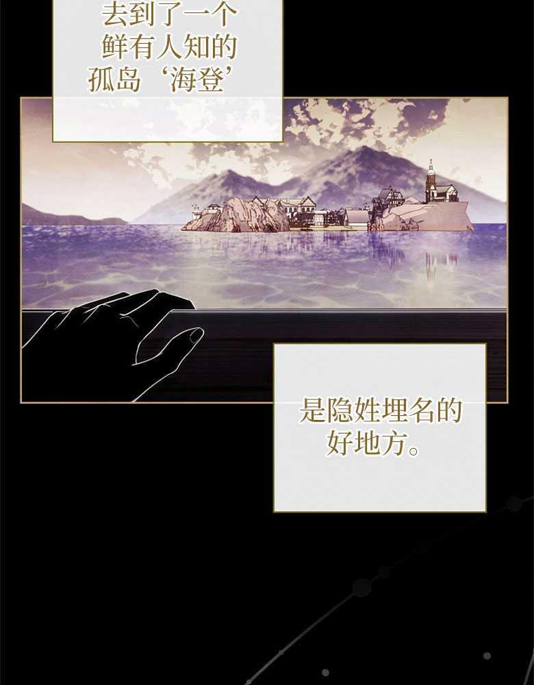 男主大人，我尊重你的取向 - 第21话 - 第62张图