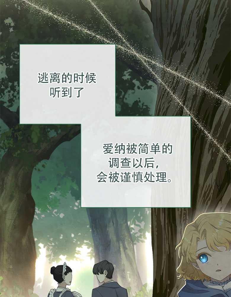 男主大人，我尊重你的取向 - 第21话 - 第101张图