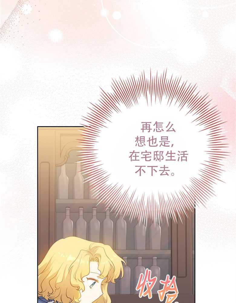 男主大人，我尊重你的取向 - 第21话 - 第95张图