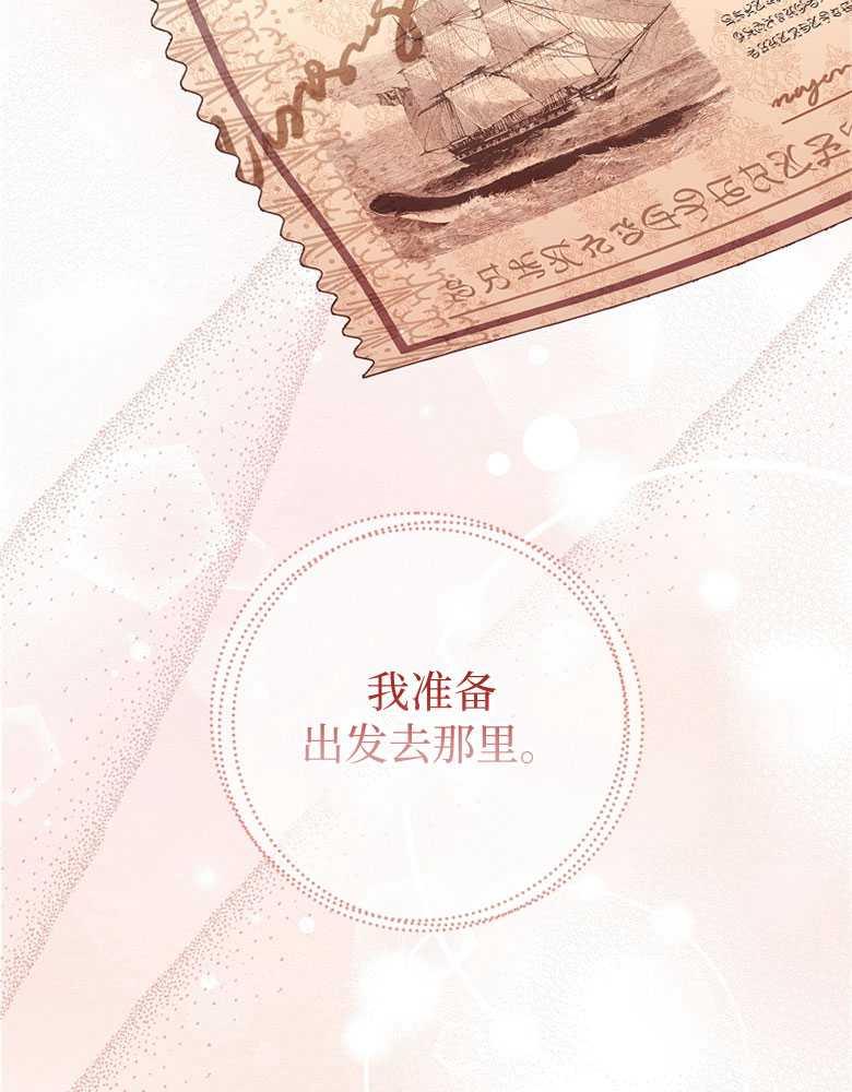 男主大人，我尊重你的取向 - 第21话 - 第94张图