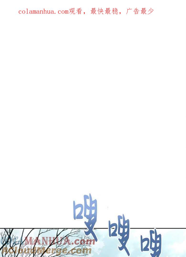 男主大人，我尊重你的取向 - 第21话 - 第1张图