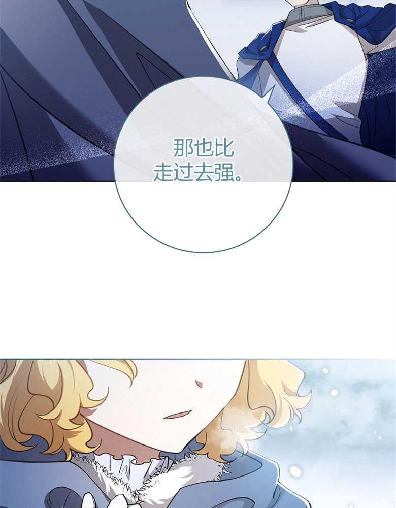 男主大人，我尊重你的取向 - 第21话 - 第34张图