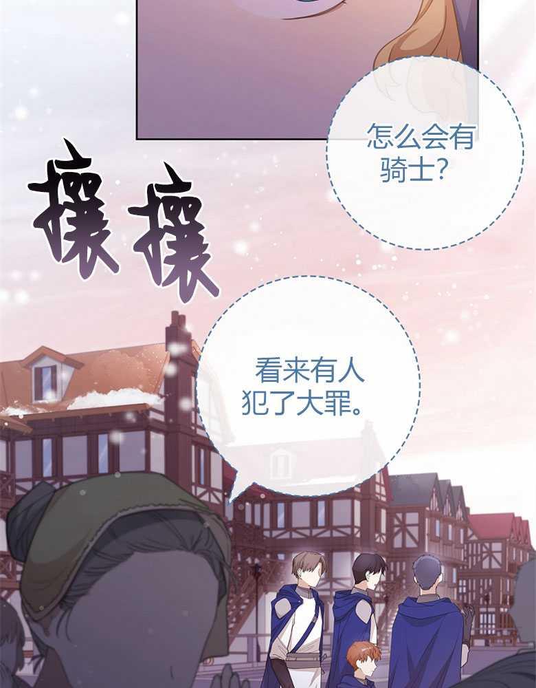 男主大人，我尊重你的取向 - 第21话 - 第121张图