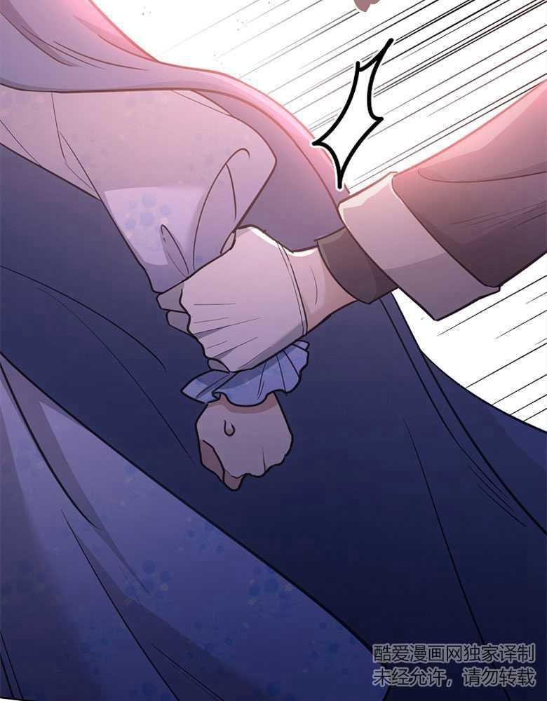 男主大人，我尊重你的取向 - 第21话 - 第135张图