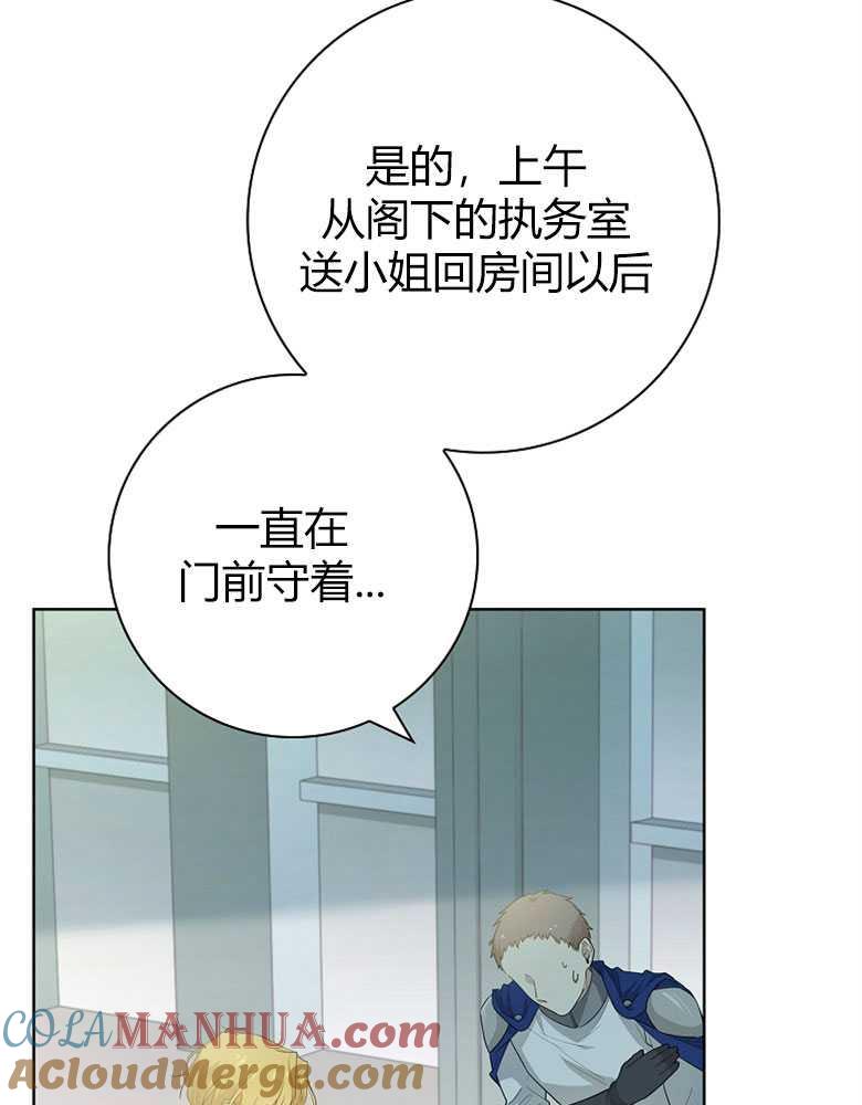 男主大人，我尊重你的取向 - 第21话 - 第4张图