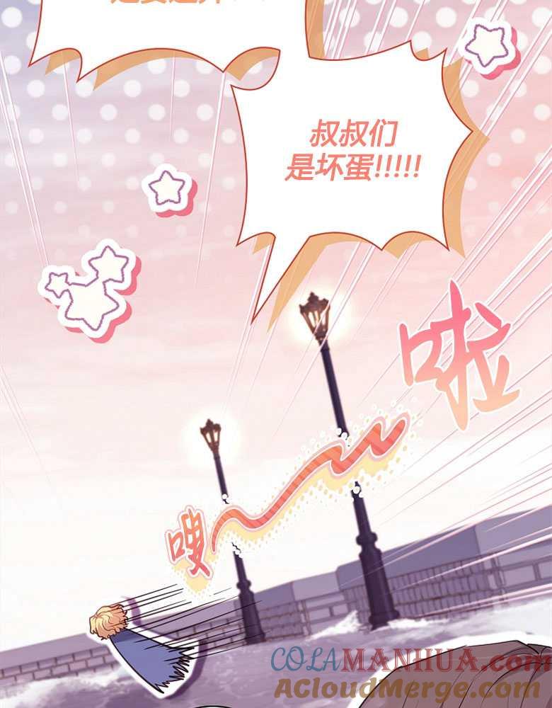 男主大人，我尊重你的取向 - 第21话 - 第132张图