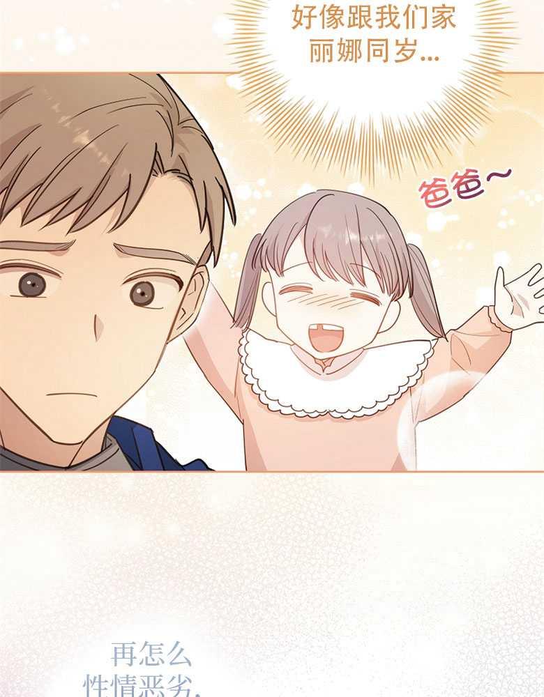 男主大人，我尊重你的取向 - 第21话 - 第29张图