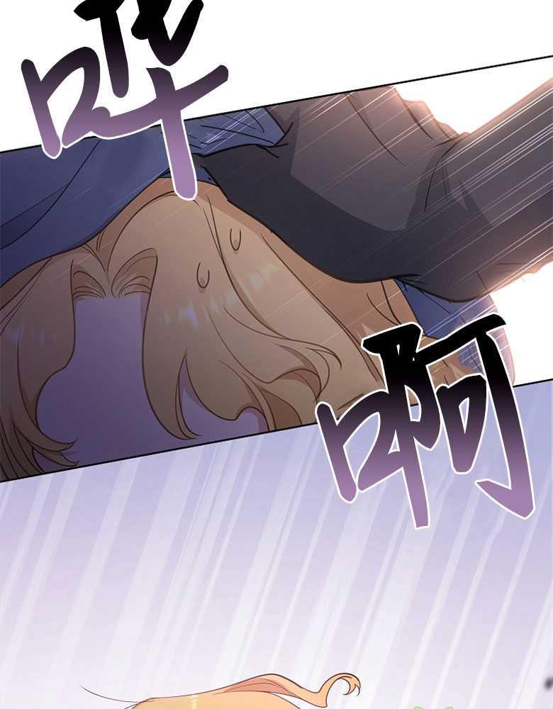 男主大人，我尊重你的取向 - 第21话 - 第125张图