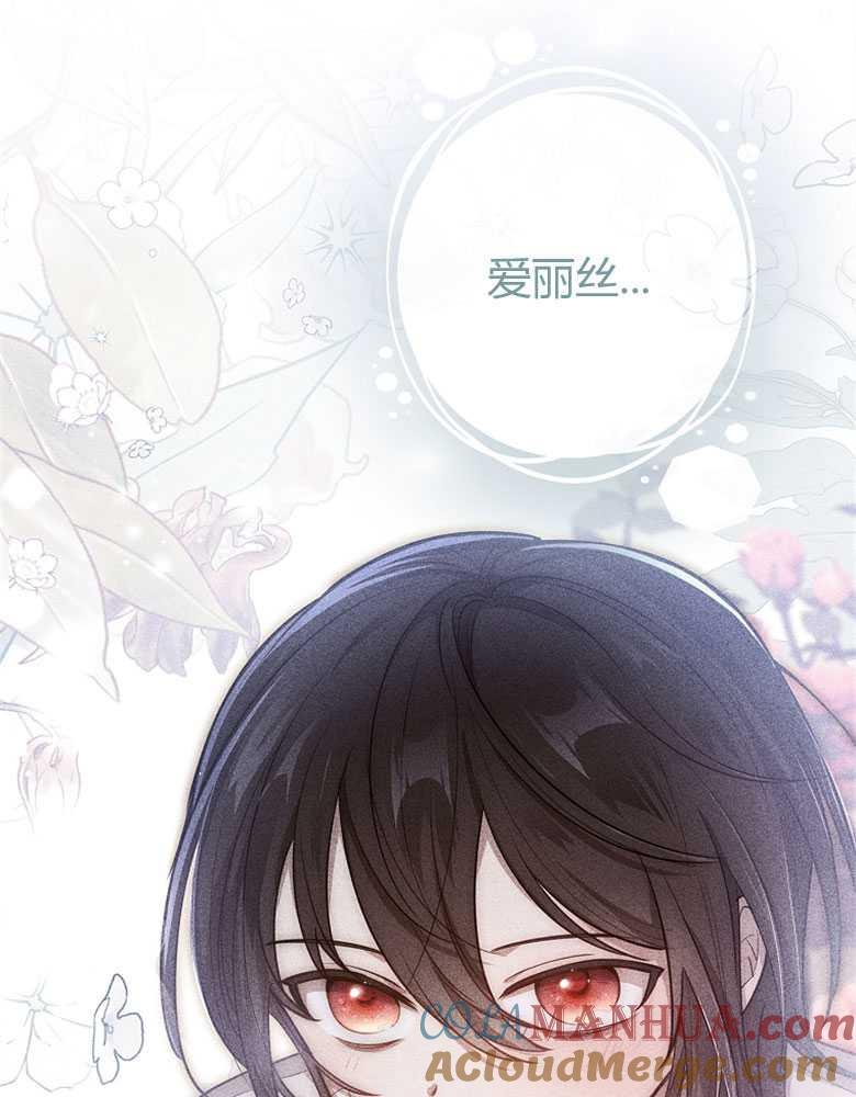 男主大人，我尊重你的取向 - 第21话 - 第112张图