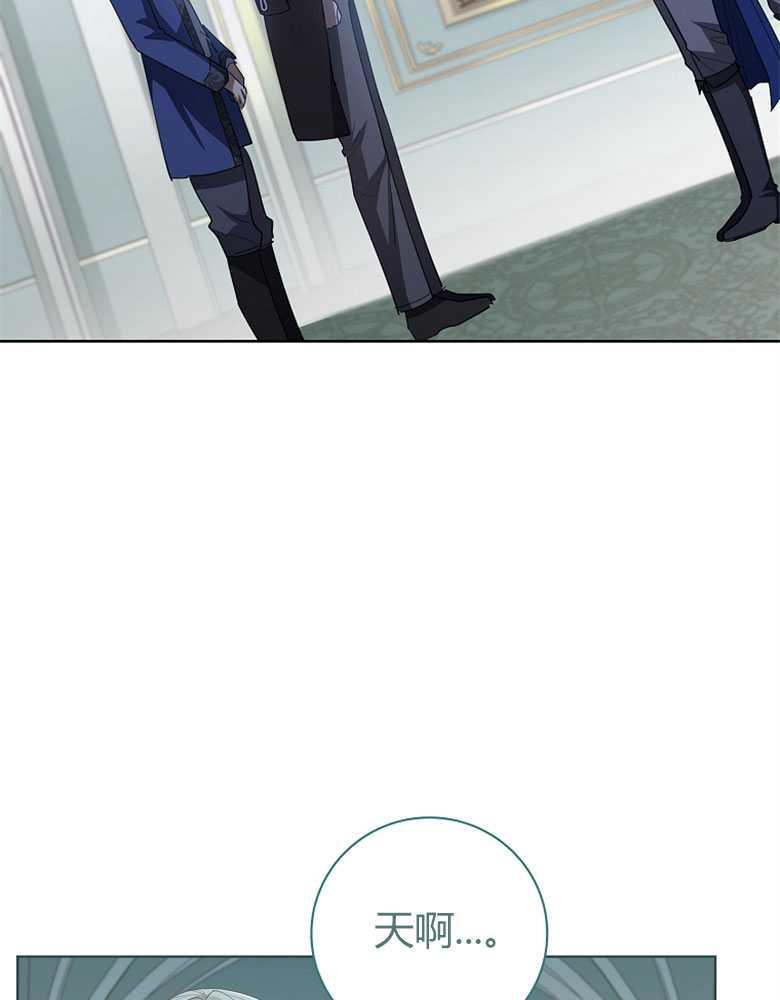 男主大人，我尊重你的取向 - 第21话 - 第39张图