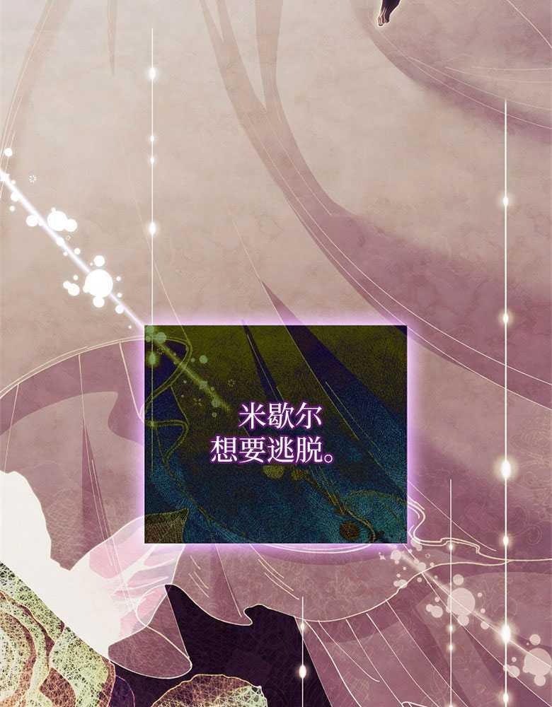 男主大人，我尊重你的取向 - 第21话 - 第49张图