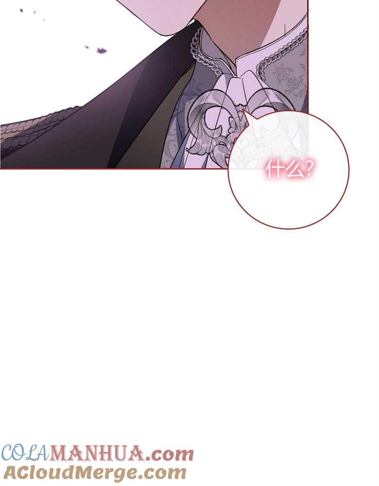 男主大人，我尊重你的取向 - 第21话 - 第12张图