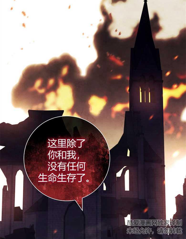 男主大人，我尊重你的取向 - 第21话 - 第78张图