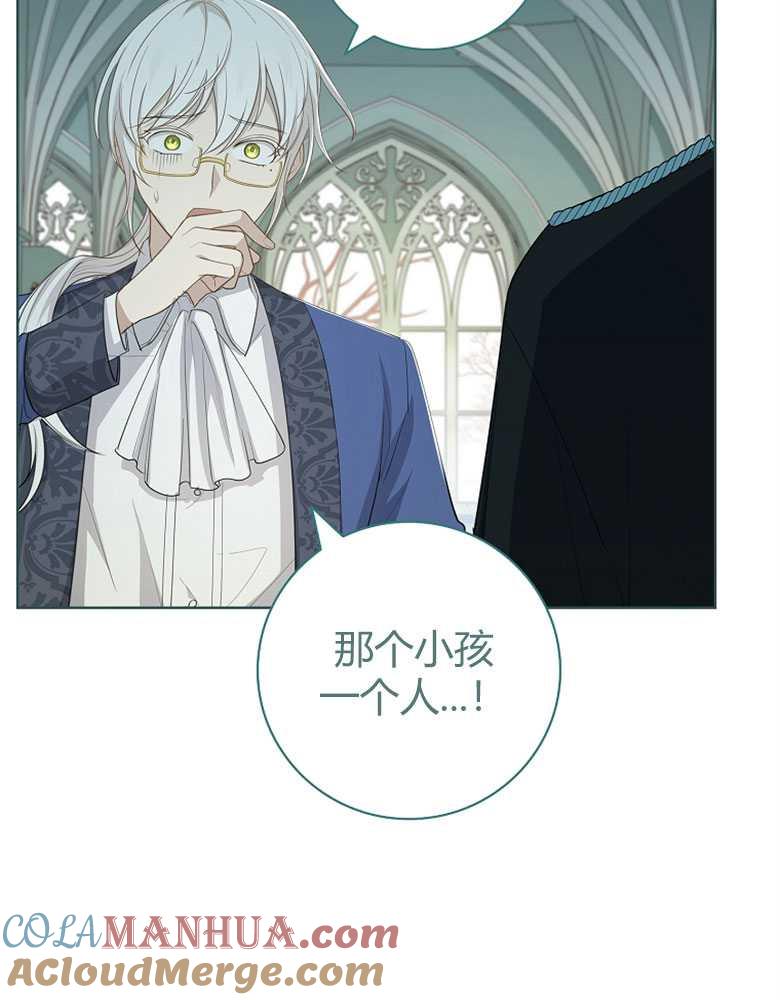 男主大人，我尊重你的取向 - 第21话 - 第40张图