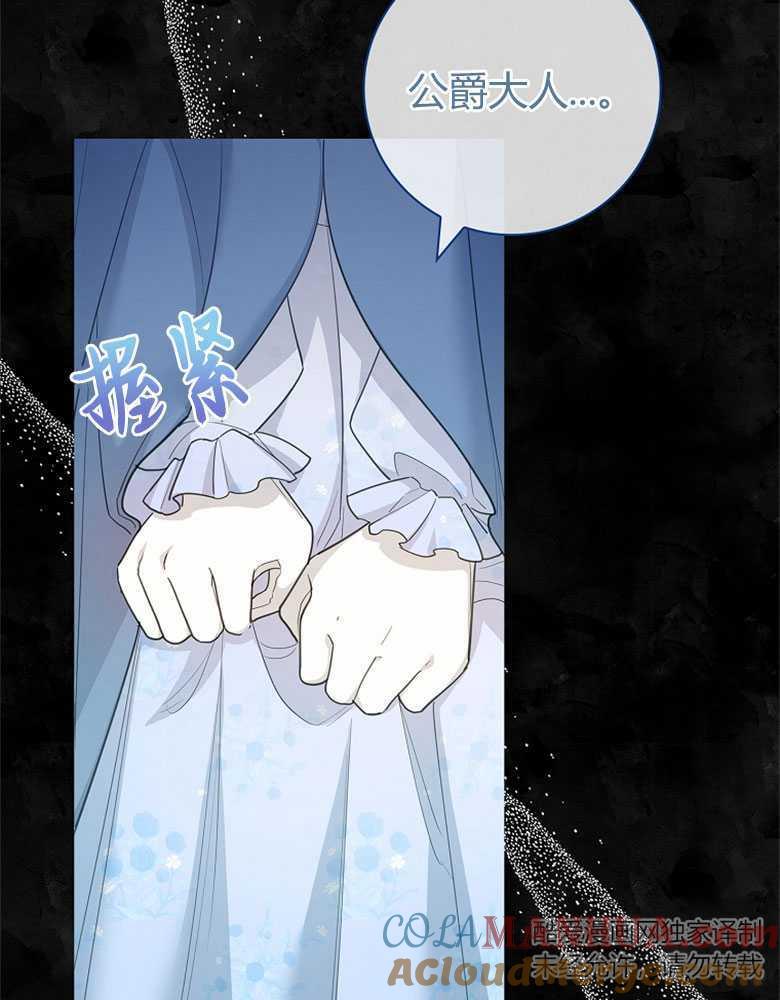 男主大人，我尊重你的取向 - 第21话 - 第24张图