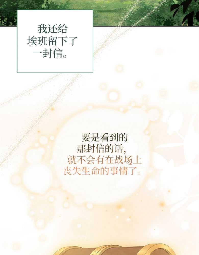 男主大人，我尊重你的取向 - 第21话 - 第103张图