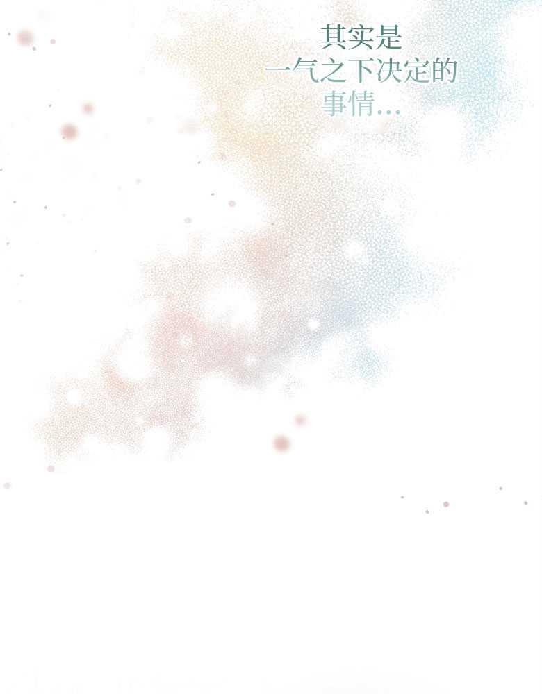 男主大人，我尊重你的取向 - 第21话 - 第111张图