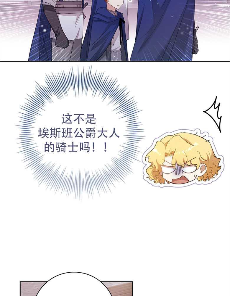 男主大人，我尊重你的取向 - 第21话 - 第123张图