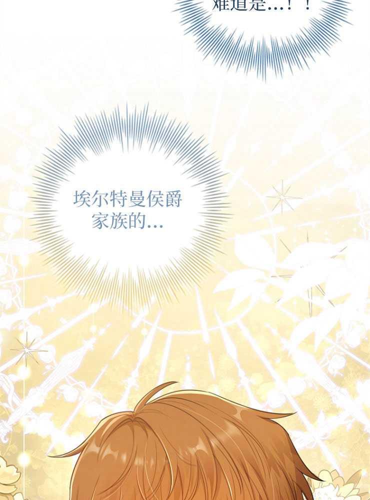 男主大人，我尊重你的取向 - 第21话 - 第139张图