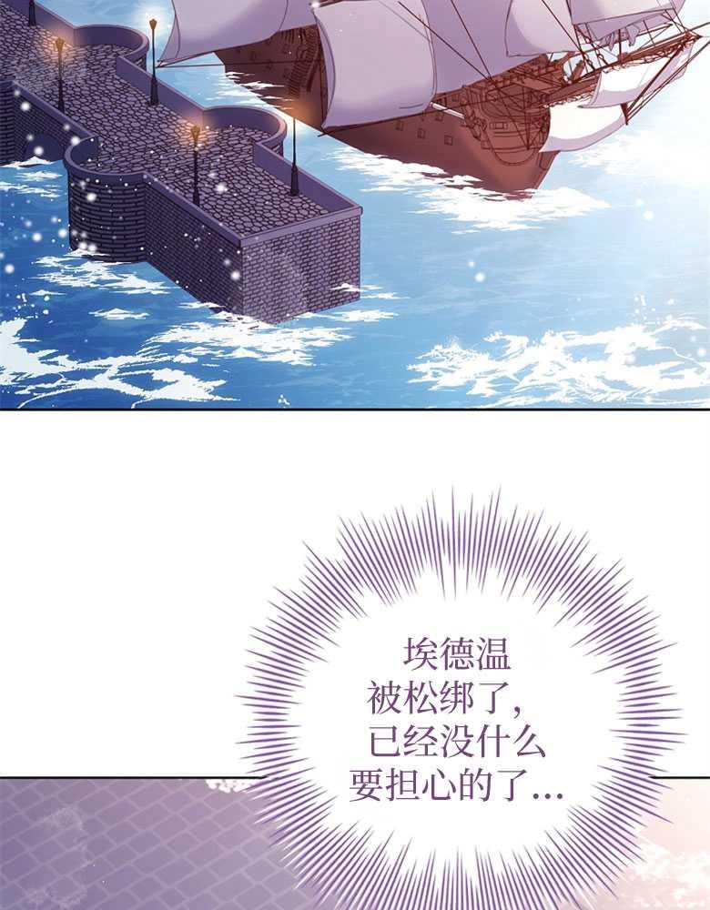 男主大人，我尊重你的取向 - 第21话 - 第99张图