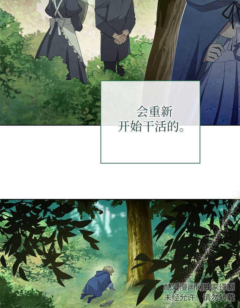 男主大人，我尊重你的取向 - 第21话 - 第102张图