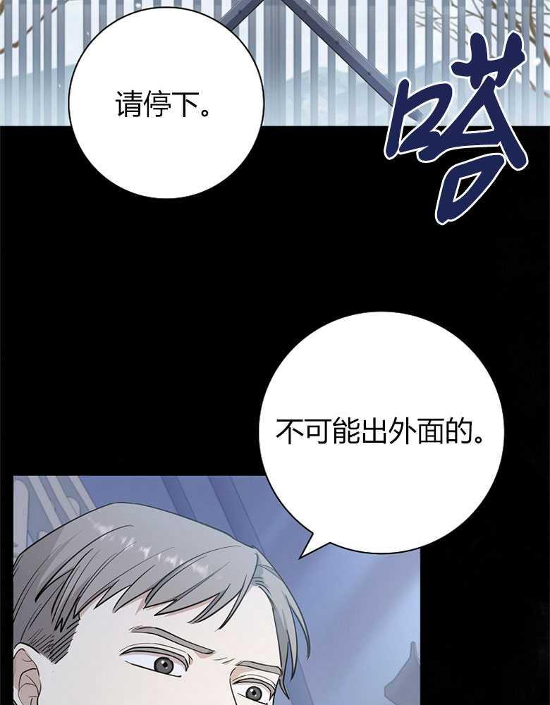 男主大人，我尊重你的取向 - 第21话 - 第18张图