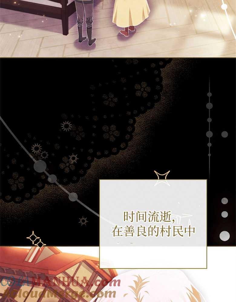 男主大人，我尊重你的取向 - 第21话 - 第64张图