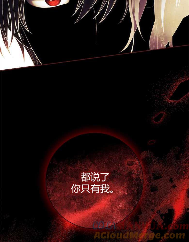 男主大人，我尊重你的取向 - 第21话 - 第80张图