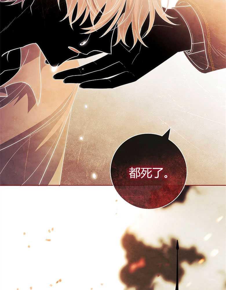 男主大人，我尊重你的取向 - 第21话 - 第77张图