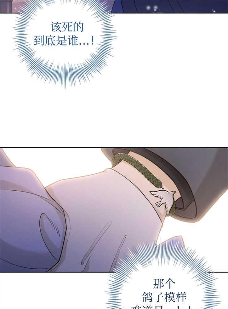 男主大人，我尊重你的取向 - 第21话 - 第138张图