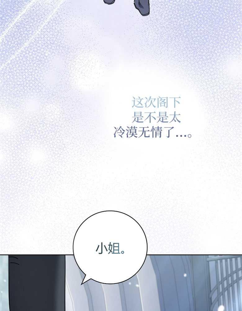 男主大人，我尊重你的取向 - 第21话 - 第31张图