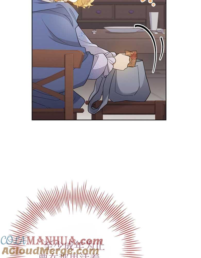 男主大人，我尊重你的取向 - 第21话 - 第96张图