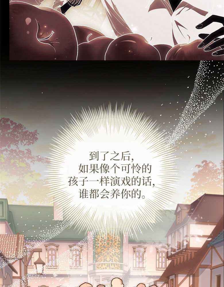 男主大人，我尊重你的取向 - 第21话 - 第89张图